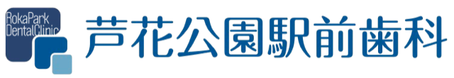 芦花公園駅前歯科